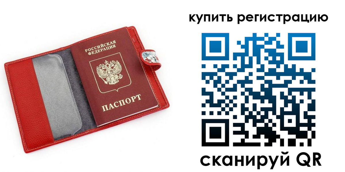 временная регистрация 2025 в Галиче