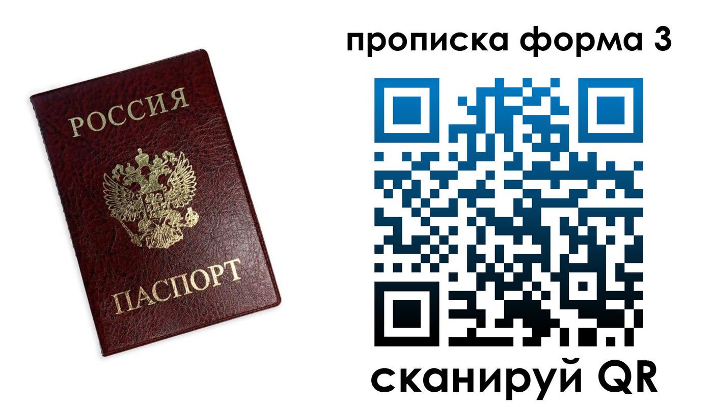 прописка регистрация в Галиче