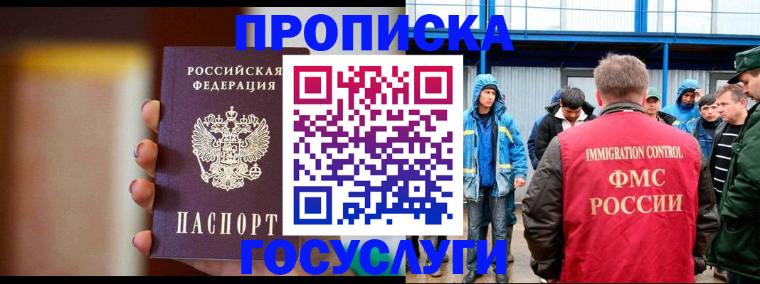 прописка от собственника в Галиче